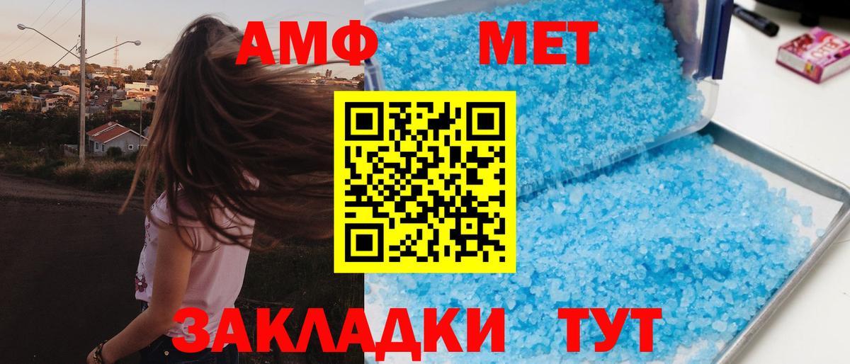Амфетамин Premium Джанкой