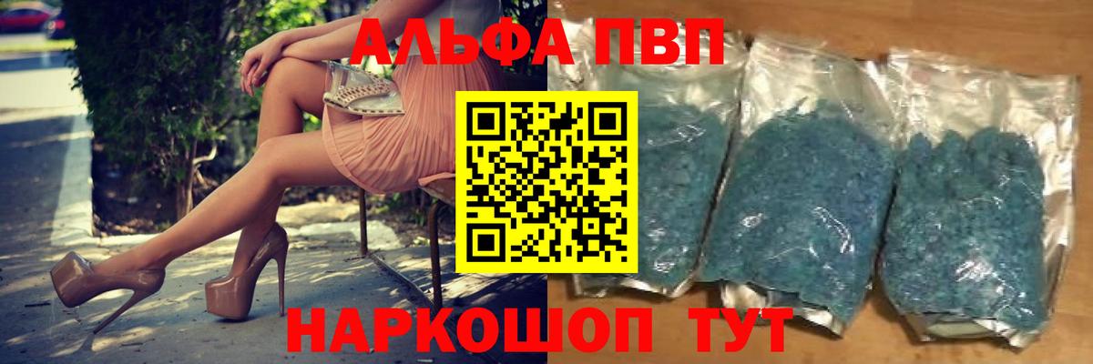 А ПВП VHQ Джанкой