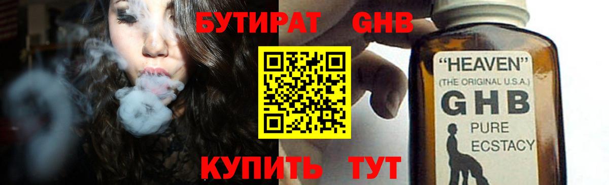 Джанкой  БУТИРАТ буратино  Вход с VPN 