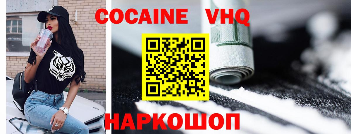 Cocaine Эквадор Джанкой