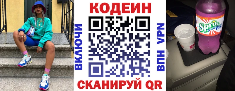 Кодеиновый сироп Lean Purple Drank  Джанкой 