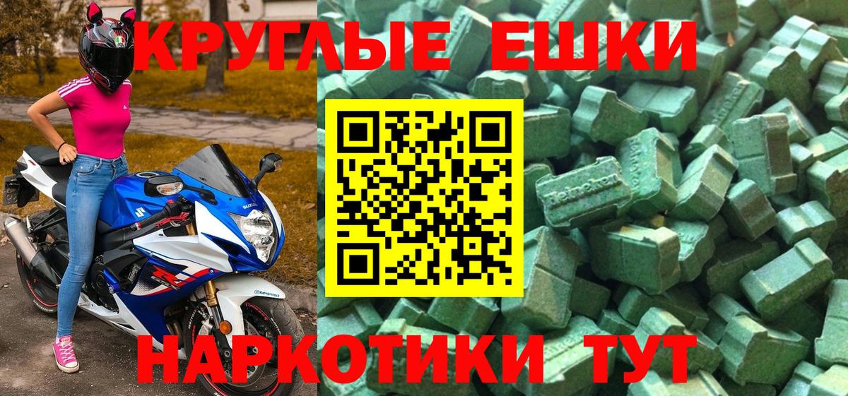Экстази TESLA Джанкой