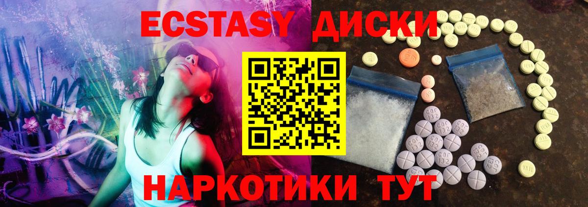 Ecstasy  блэк спрут ТОР  Вход с VPN  Джанкой  Ecstasy таблы  Экстази 99% 