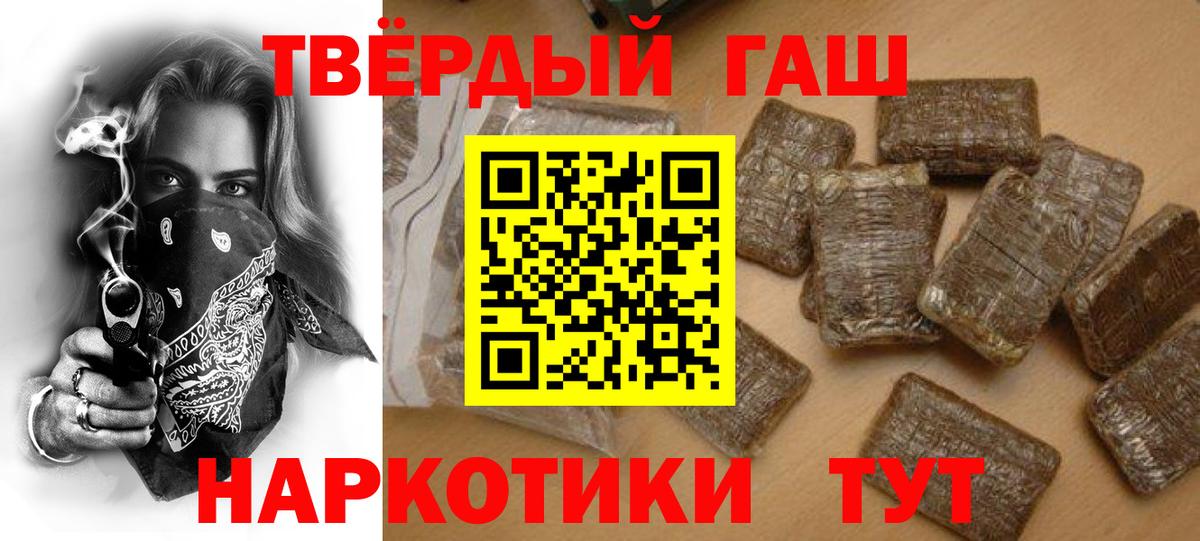 Джанкой  ГАШ Premium  цены наркотик  Вход с VPN  ГАШ 