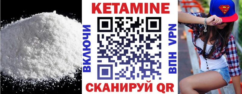 КЕТАМИН ketamine Джанкой
