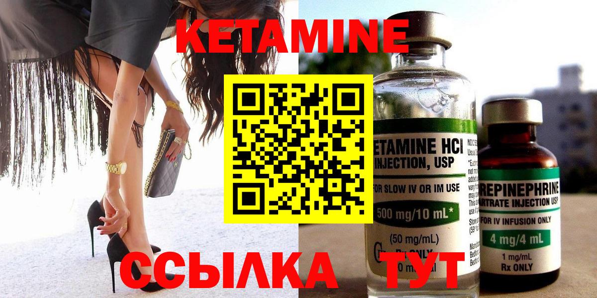 Кетамин VHQ Джанкой