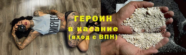 героин Арсеньев