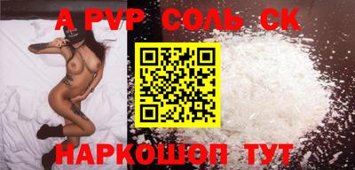 соль ск Бузулук