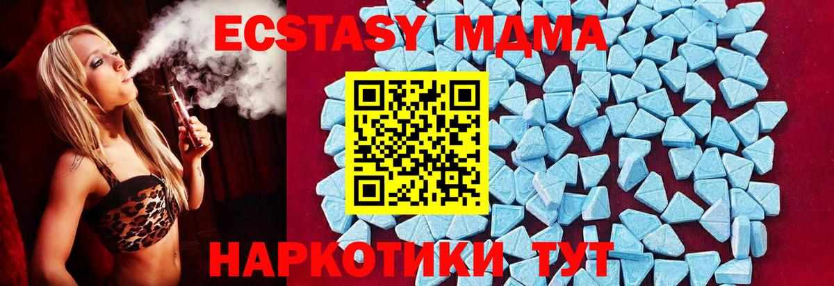 MDMA VHQ Джанкой