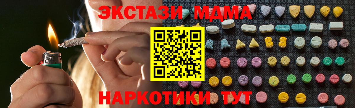 MDMA Molly  МДМА Molly  Джанкой  МДМА  Вход с VPN 