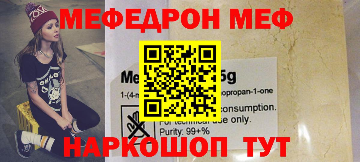 МЕФ  Джанкой