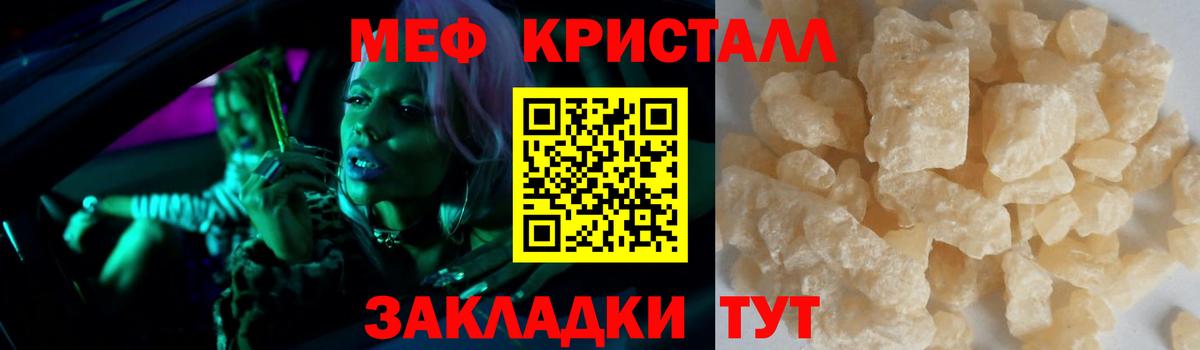 Джанкой  Мефедрон mephedrone  Мефедрон  Мефедрон  Вход с VPN  Меф мука 