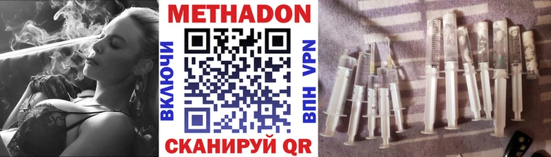 OMG как войти  наркота  Джанкой  Метадон мёд 