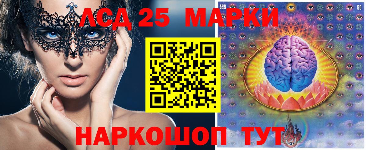 Наркотические марки 1500мкг Джанкой