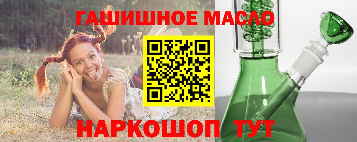 цены   Вход с VPN  ТГК гашишное масло  Джанкой  ТГК вейп 