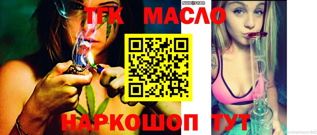 Дистиллят ТГК Wax Джанкой