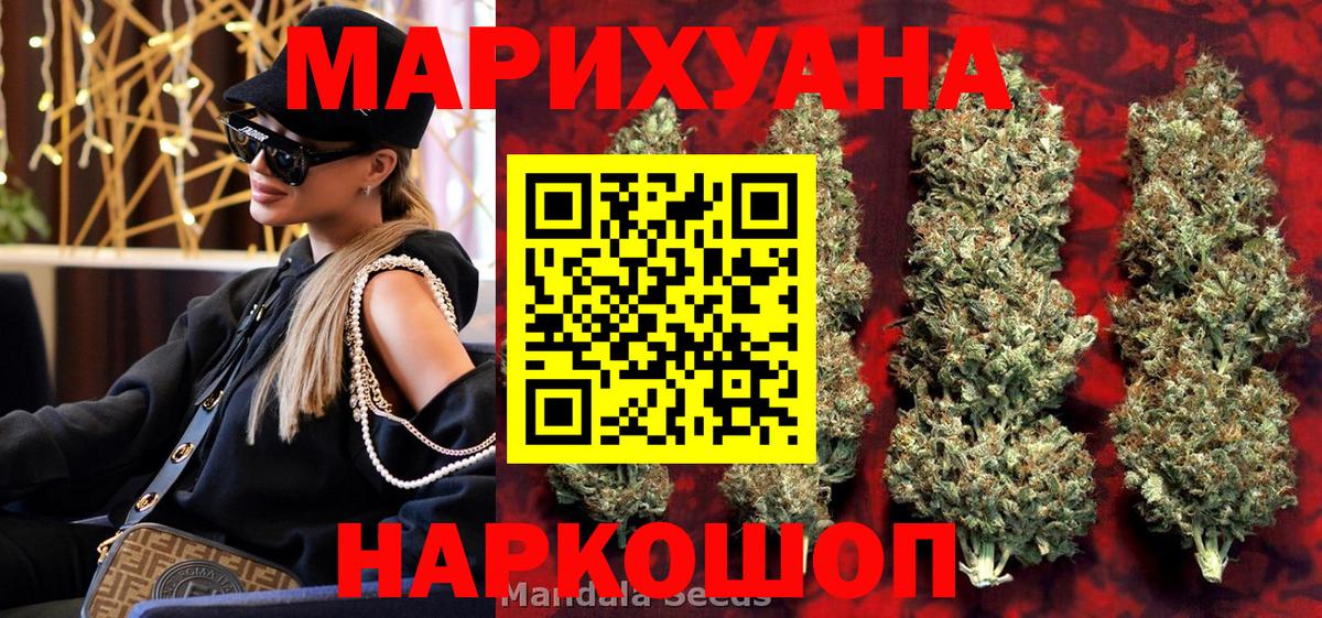 Конопля THC 21%  Каннабис MAZAR  МАРИХУАНА планчик  Вход с VPN  Джанкой 